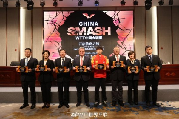 BETWAY必威 WTT中国大满贯落户北京 双奥之城再迎顶级国际赛事